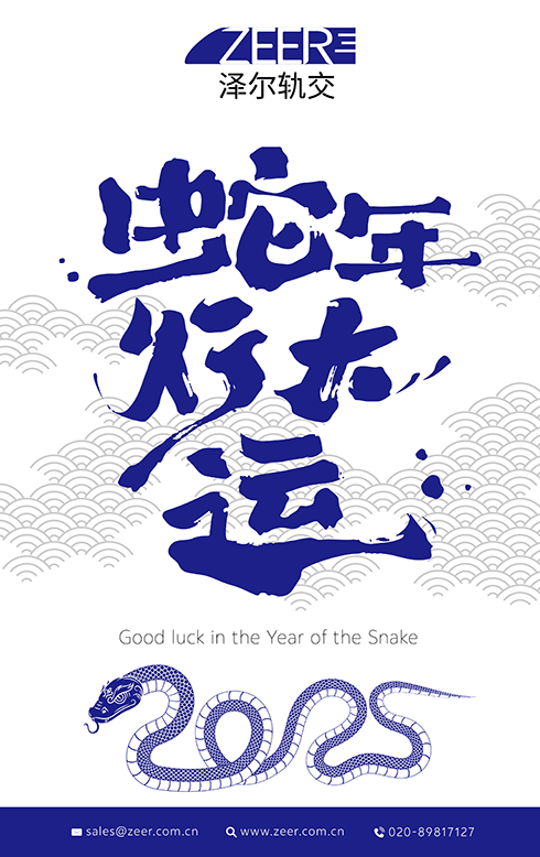 泽尔 新年贺卡 680-1080pxn 2024-02.png